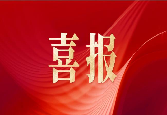 洛陽軸承研究所檢驗檢測有限公司榮獲“高新技術(shù)企業(yè)”認定